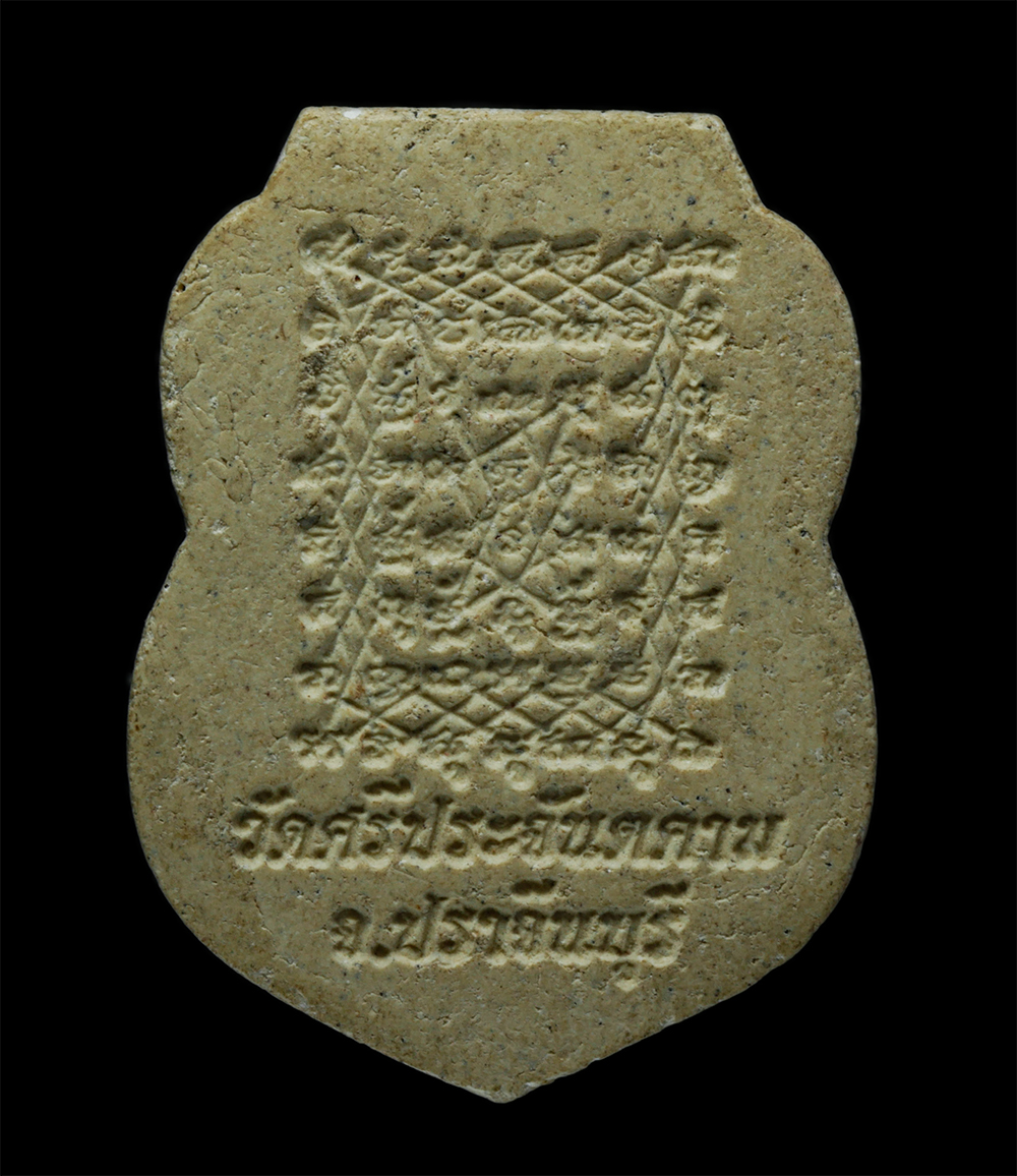 14May24 (36)p.jpg - พระเนื้อผง หลวงพ่อเส็ง พุทธปาลิโต(พระครูวิมลศีลาจารย์) หลังยันต์เกาะเพชร วัดศรีประจันตคาม จ.ปราจีนบุรี เนื้อผงพุทธคุณ ผงว่าน พระเก่าสวย มวลสารดี | https://kamulet.in.th